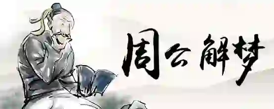 做梦梦见剪自己的手指甲